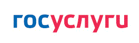 Госуслуги